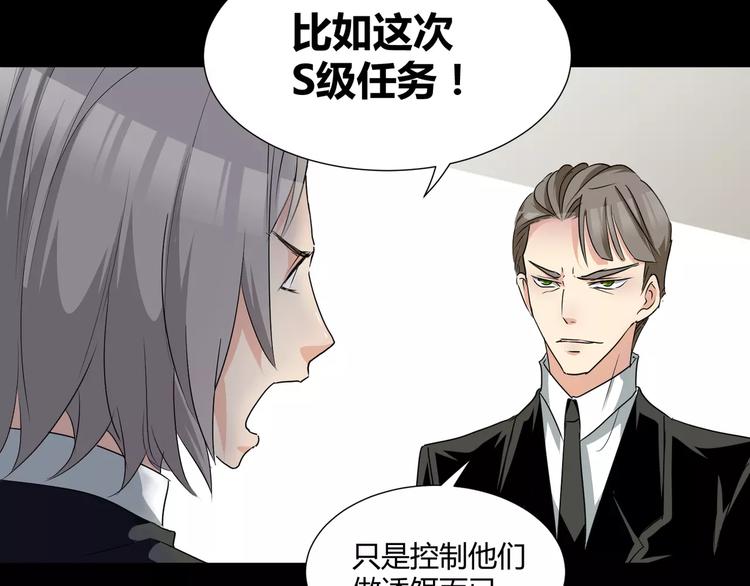 第22话  守护者三法则8