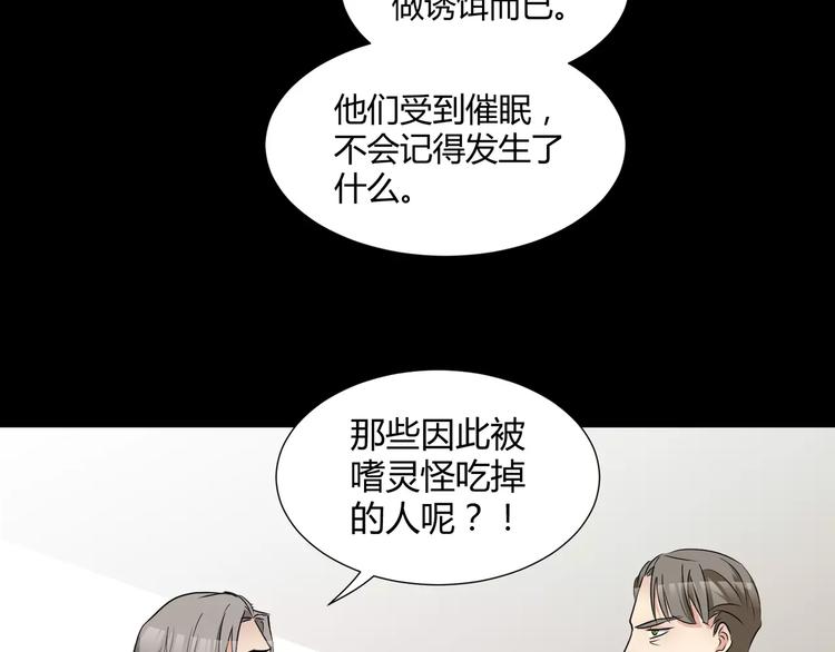 第22话  守护者三法则9