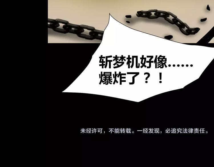第25话  崩坏的机器66