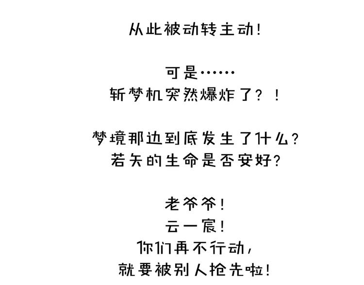 第25话  崩坏的机器69