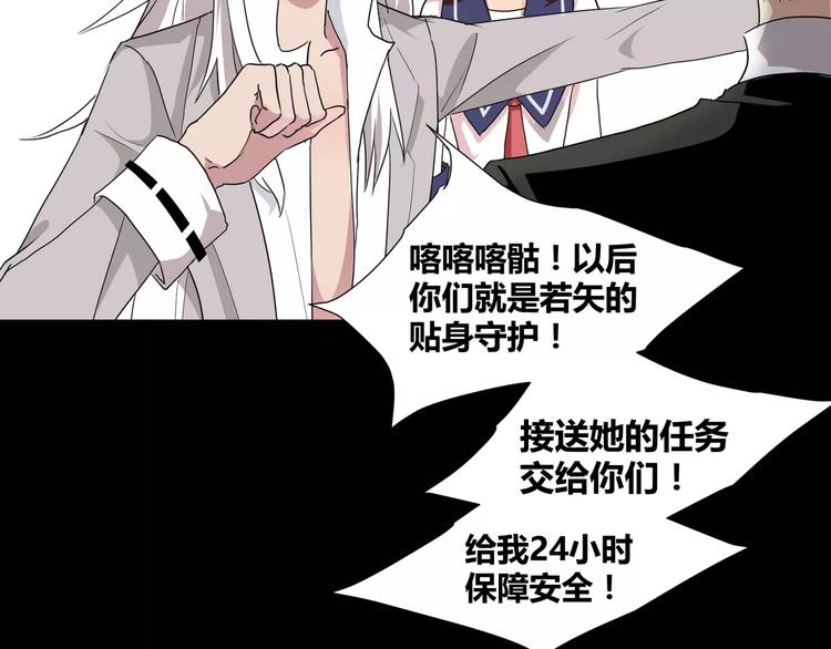 第26话  我要成为斩梦师！45