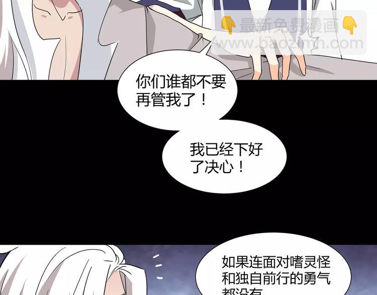 第26话  我要成为斩梦师！47