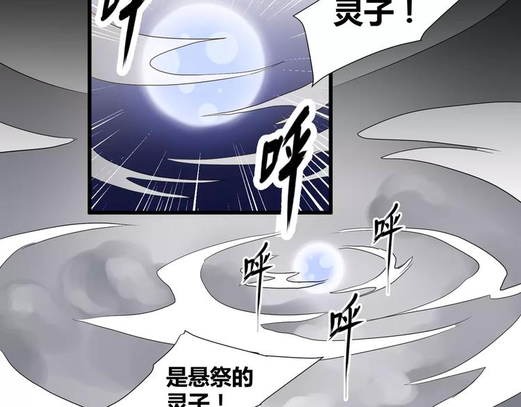 第26话  我要成为斩梦师！5