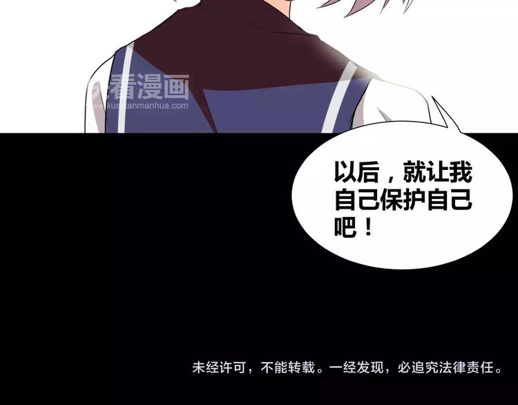 第26话  我要成为斩梦师！54