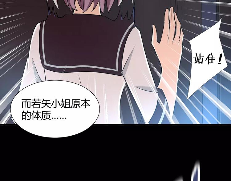第32话  再陷危机！25