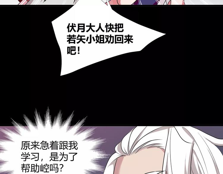 第32话  再陷危机！4