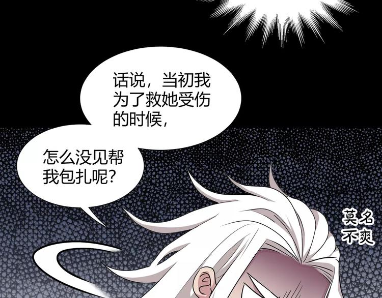 第32话  再陷危机！6