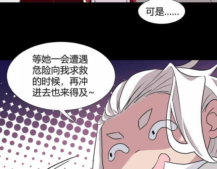 第32话  再陷危机！62