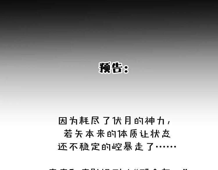 第32话  再陷危机！70