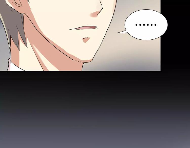 第36话  你愿意和我组CP么70