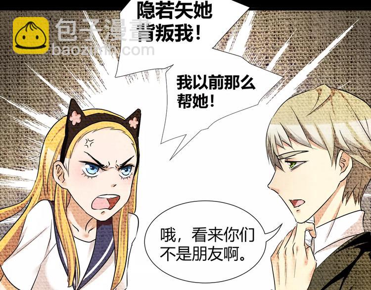 第38话  我们还能做朋友么？10