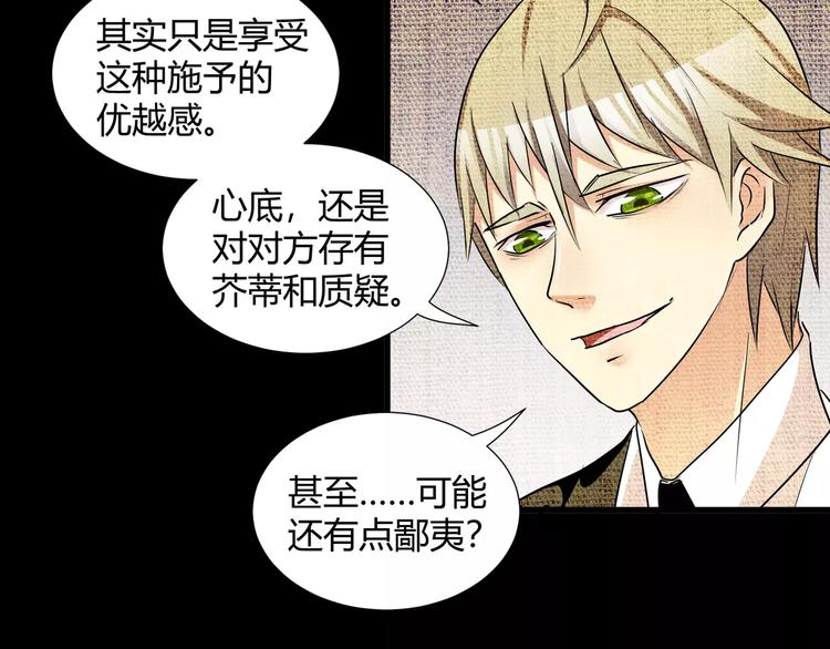 第38话  我们还能做朋友么？12