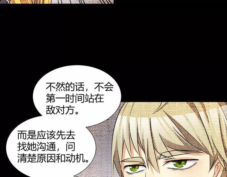 第38话  我们还能做朋友么？14