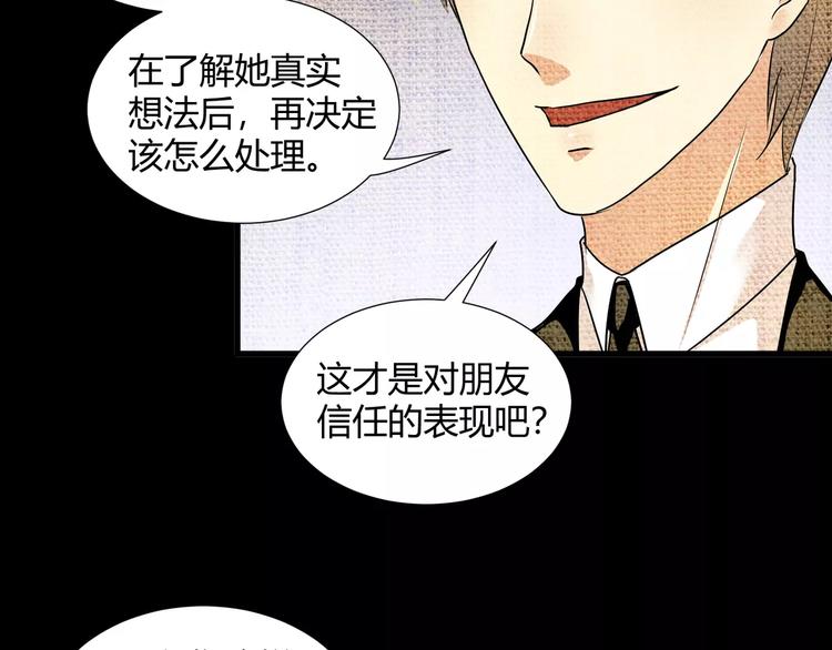 第38话  我们还能做朋友么？15