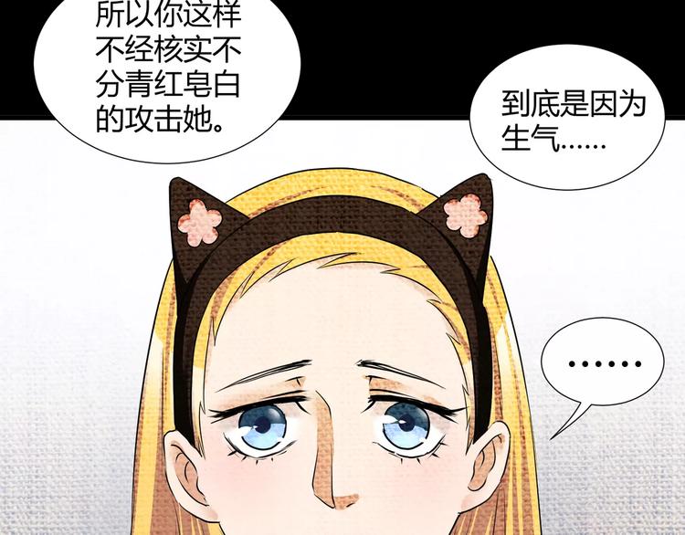 第38话  我们还能做朋友么？16