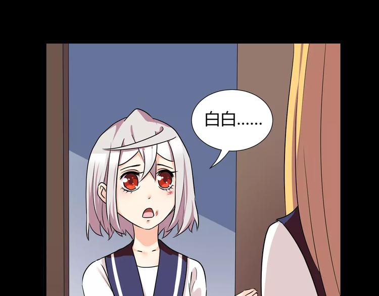 第38话  我们还能做朋友么？22