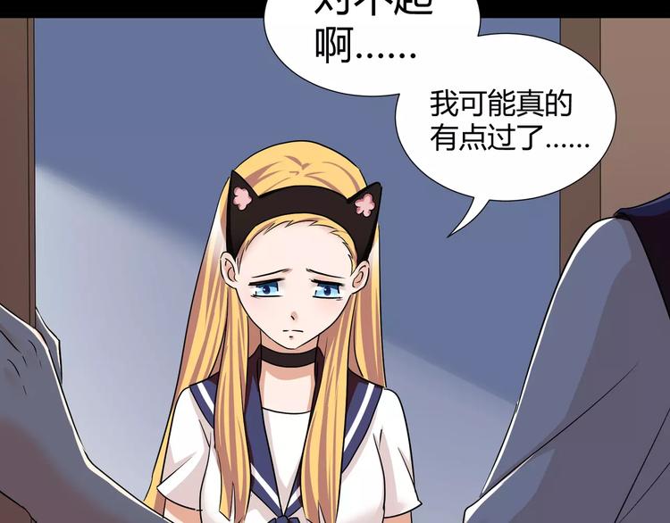 第38话  我们还能做朋友么？26