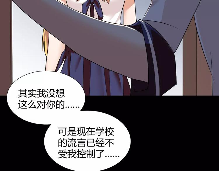 第38话  我们还能做朋友么？27