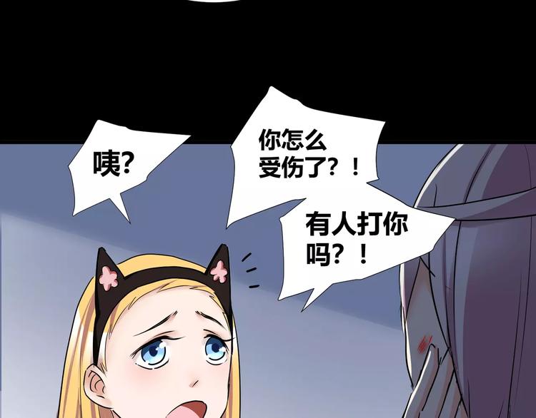 第38话  我们还能做朋友么？28