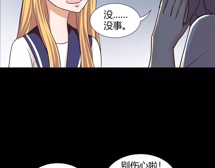 第38话  我们还能做朋友么？29