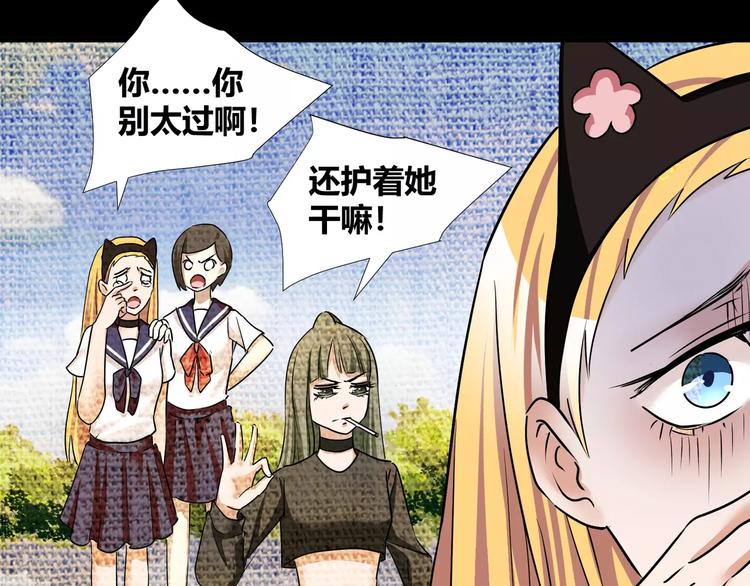 第38话  我们还能做朋友么？32