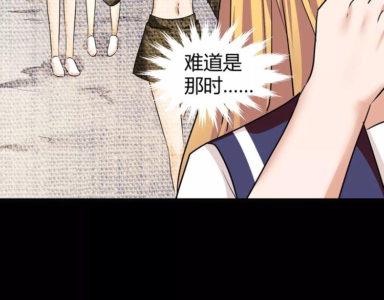 第38话  我们还能做朋友么？33
