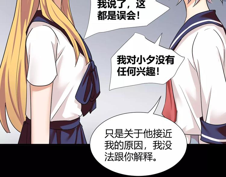第38话  我们还能做朋友么？35