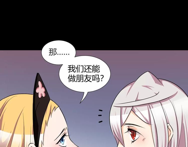 第38话  我们还能做朋友么？40