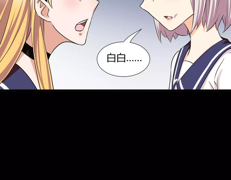 第38话  我们还能做朋友么？41