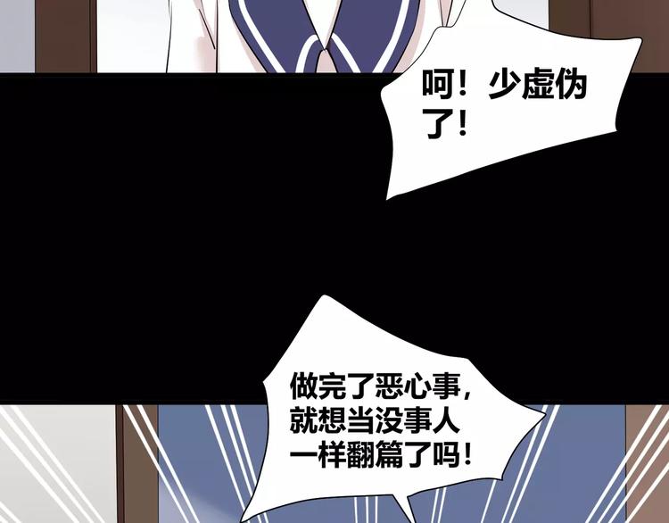 第38话  我们还能做朋友么？43