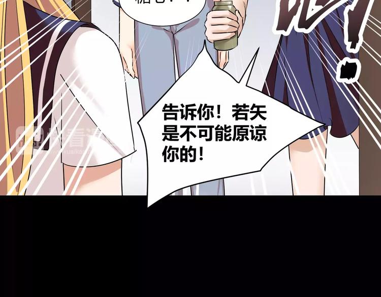 第38话  我们还能做朋友么？45