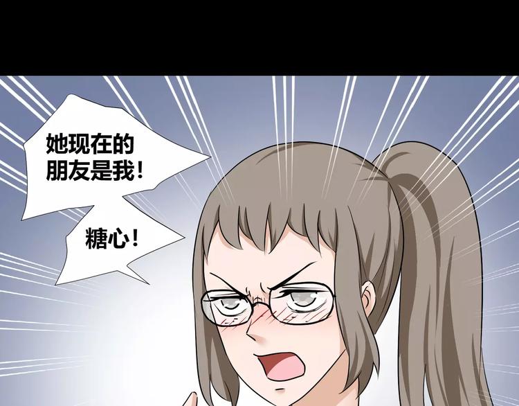 第38话  我们还能做朋友么？50