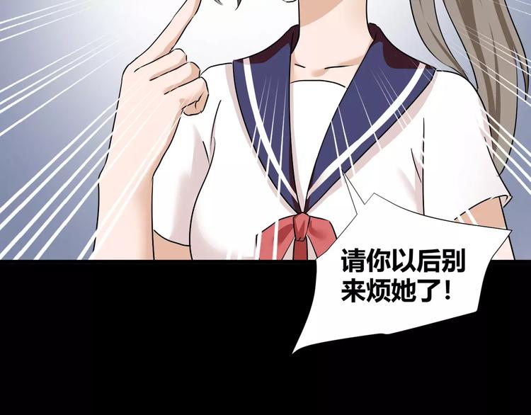 第38话  我们还能做朋友么？51