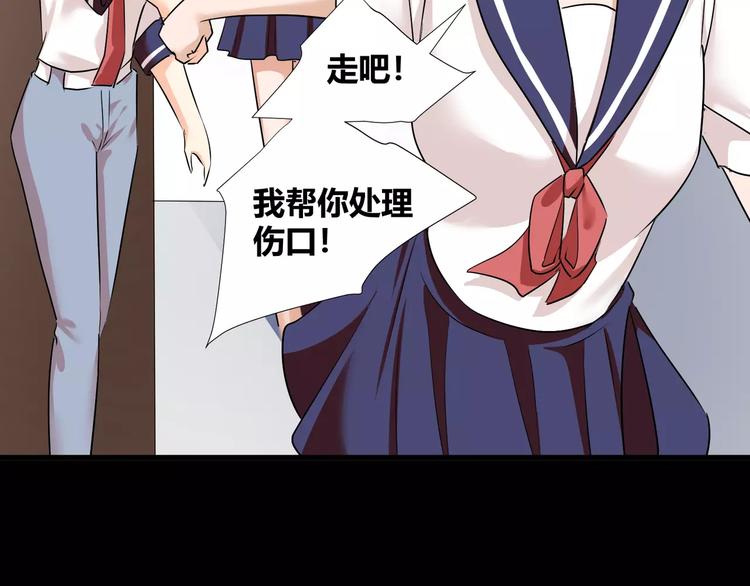 第38话  我们还能做朋友么？53