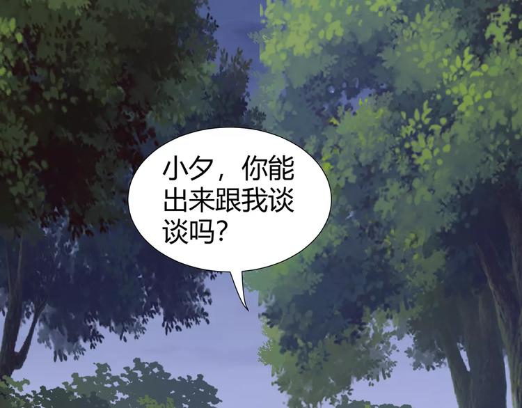 第38话  我们还能做朋友么？60