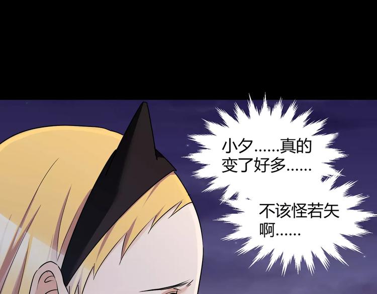 第38话  我们还能做朋友么？66