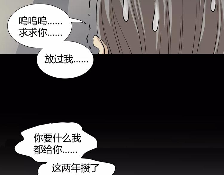 第38话  我们还能做朋友么？69