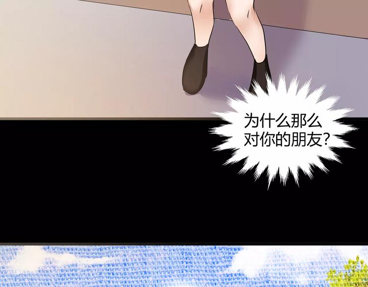 第38话  我们还能做朋友么？7