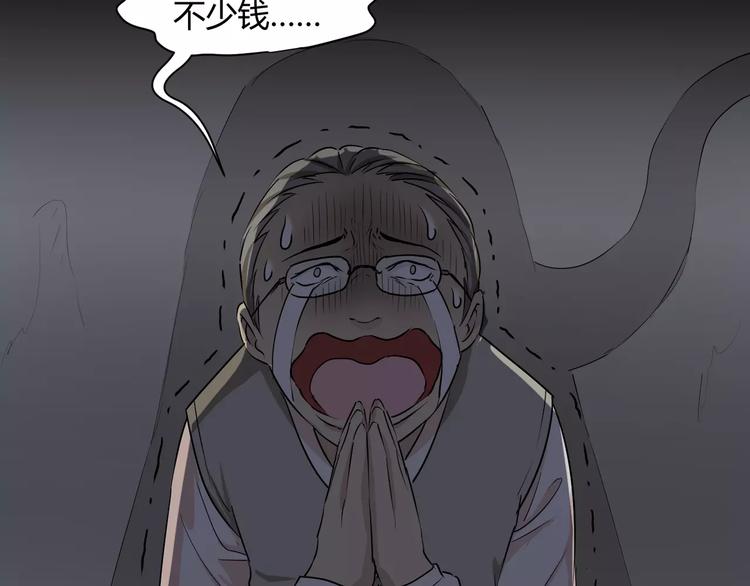 第38话  我们还能做朋友么？70