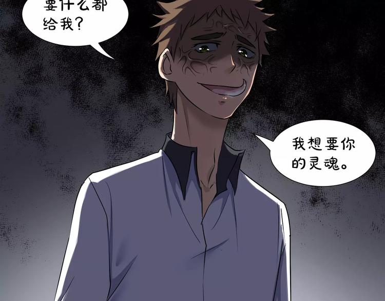 第38话  我们还能做朋友么？73