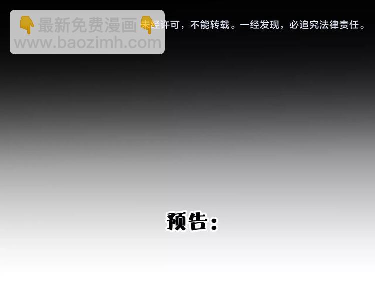 第38话  我们还能做朋友么？82