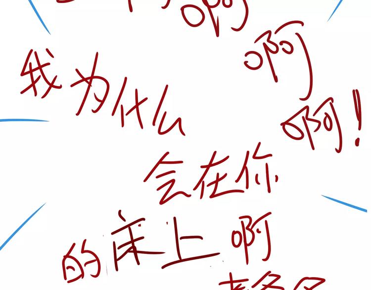 第38话  我们还能做朋友么？86