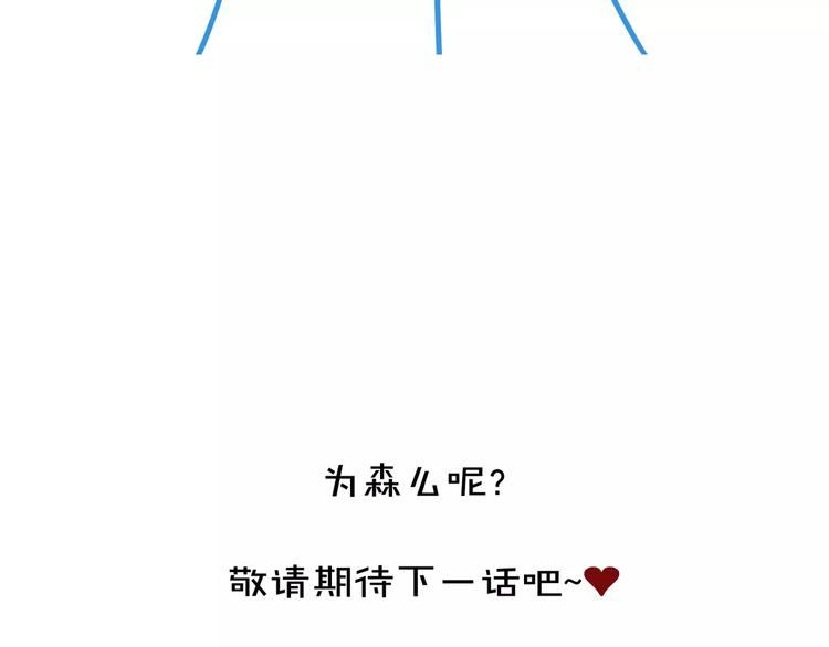 第38话  我们还能做朋友么？88