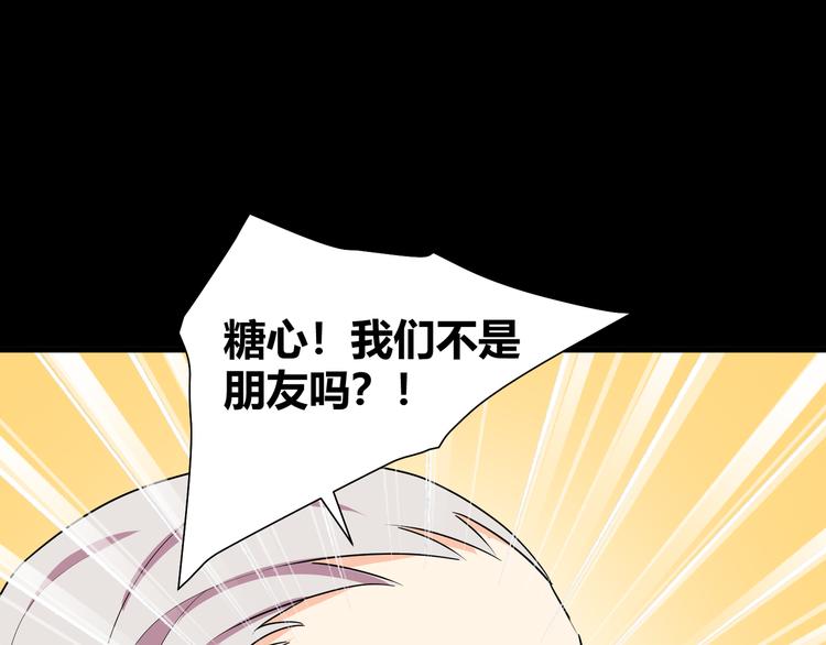 第42话  糖心吃醋了20