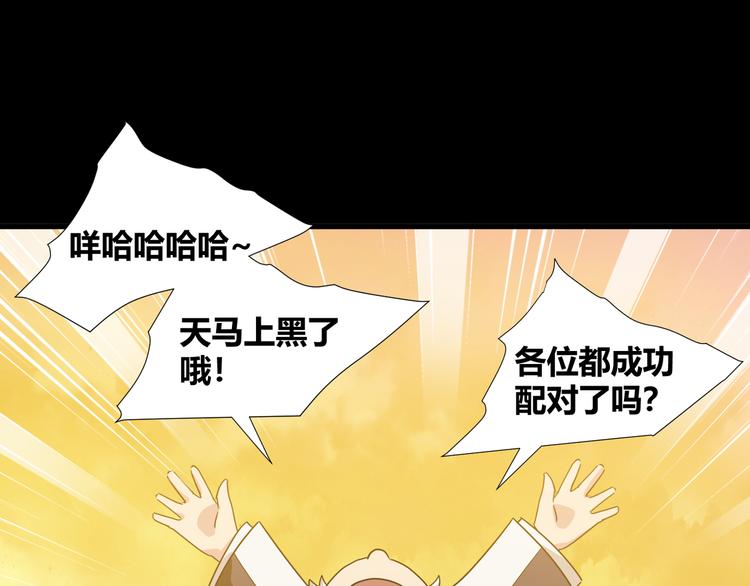 第42话  糖心吃醋了38