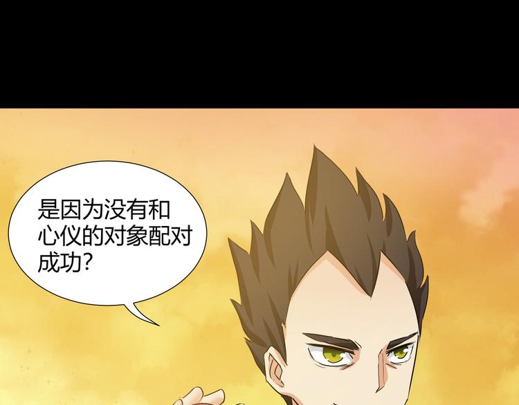 第42话  糖心吃醋了54