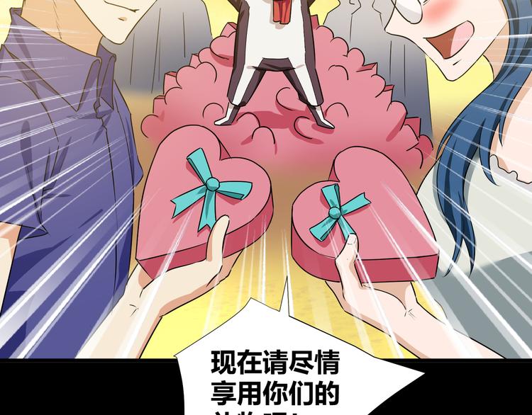 第42话  糖心吃醋了64