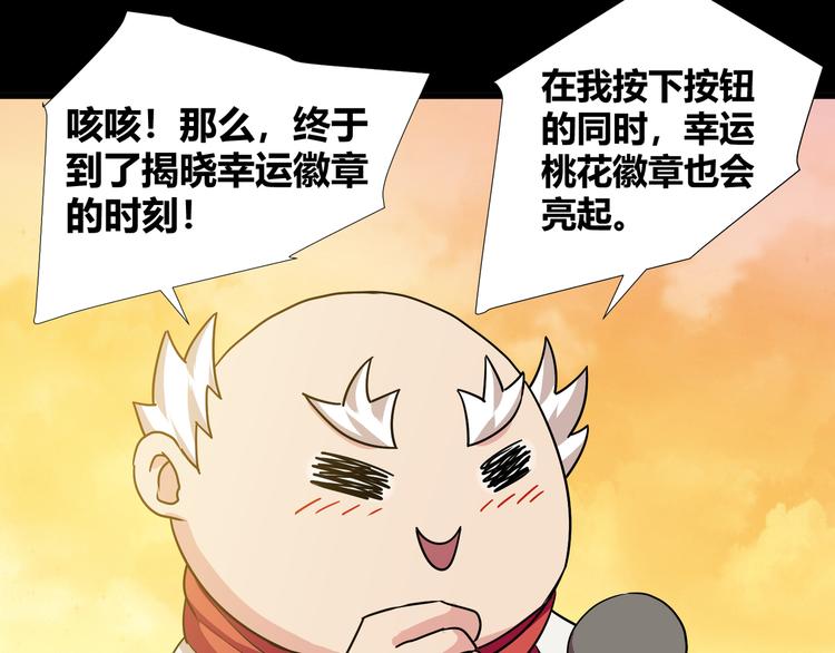 第42话  糖心吃醋了68