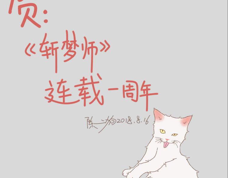 第42话  糖心吃醋了88