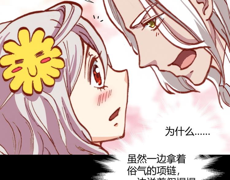 第43话  落单者和幸运儿33
